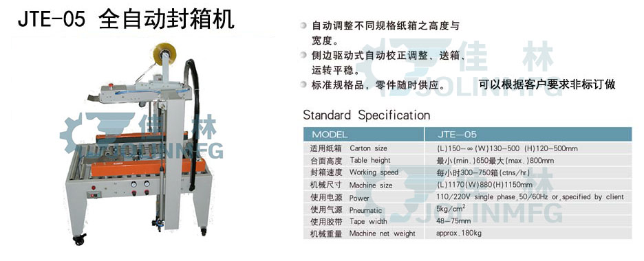 大連佳林設(shè)備製造有限公司 大連佳林設(shè)備製造有限公司
