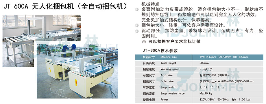 Dalian Jialin machine manufacturing Co., Ltd. Dalian Jialin machine manufacturing Co., Ltd.
