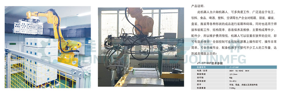 Dalian Jialin machine manufacturing Co., Ltd. Dalian Jialin machine manufacturing Co., Ltd.
