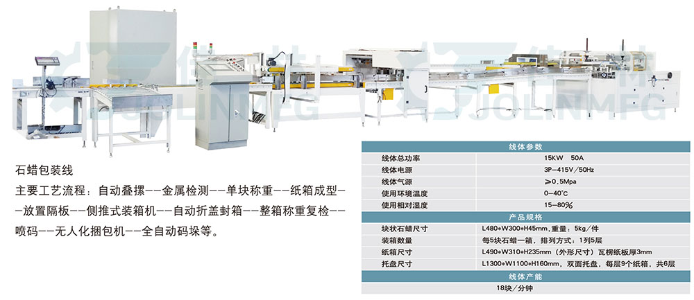 Dalian Jialin machine manufacturing Co., Ltd. Dalian Jialin machine manufacturing Co., Ltd.