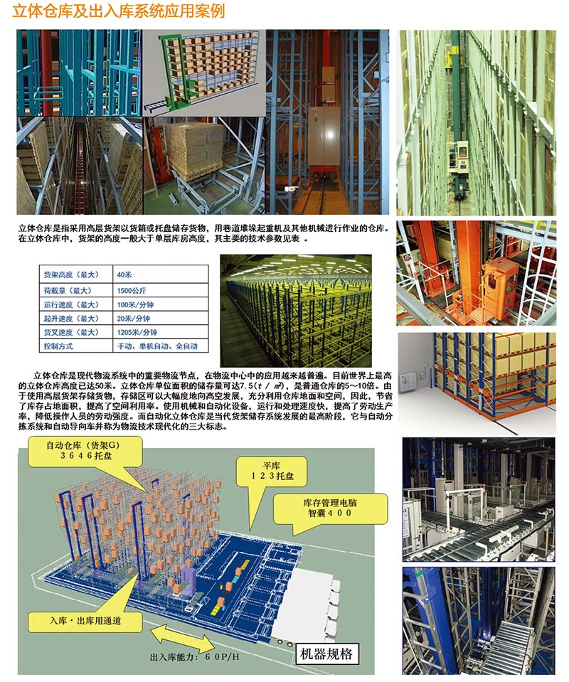 大連佳林設備制造有限公司