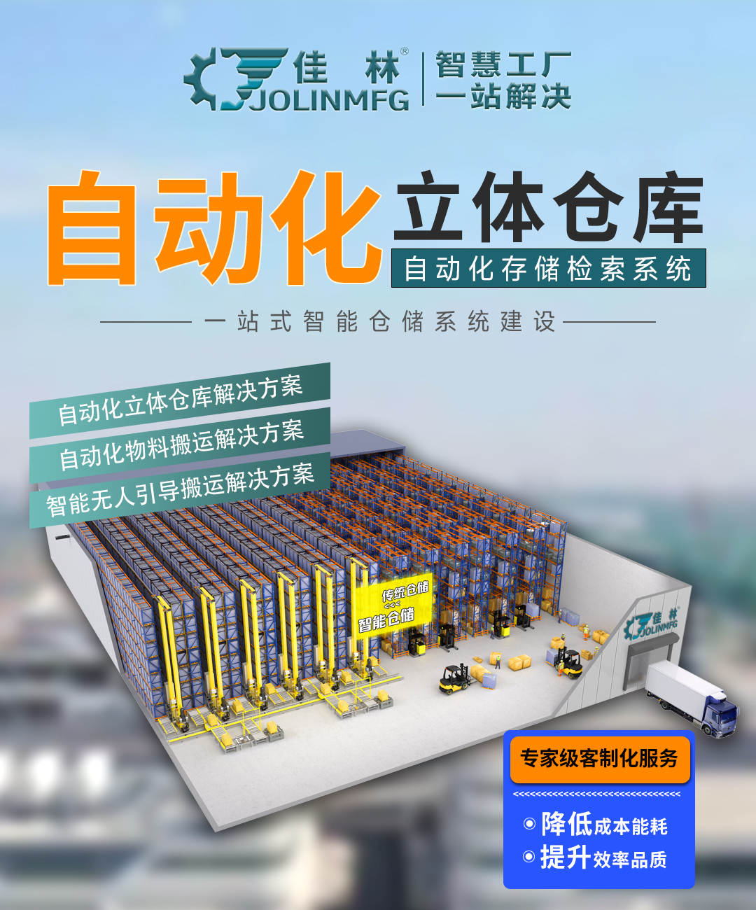 大連佳林設(shè)備制造有限公司 大連佳林設(shè)備制造有限公司