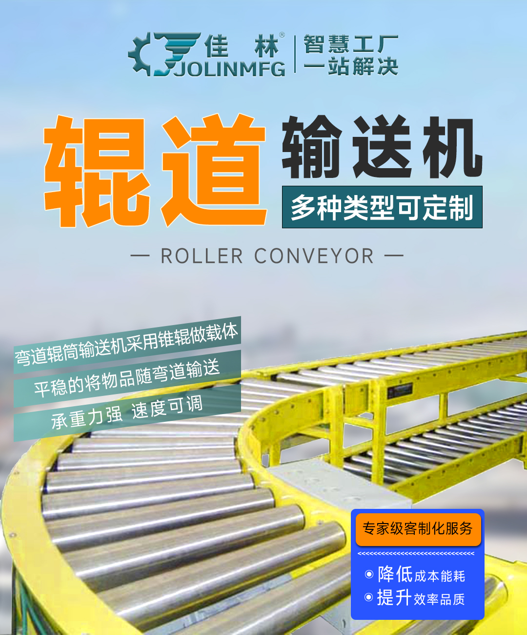 大連佳林設(shè)備制造有限公司