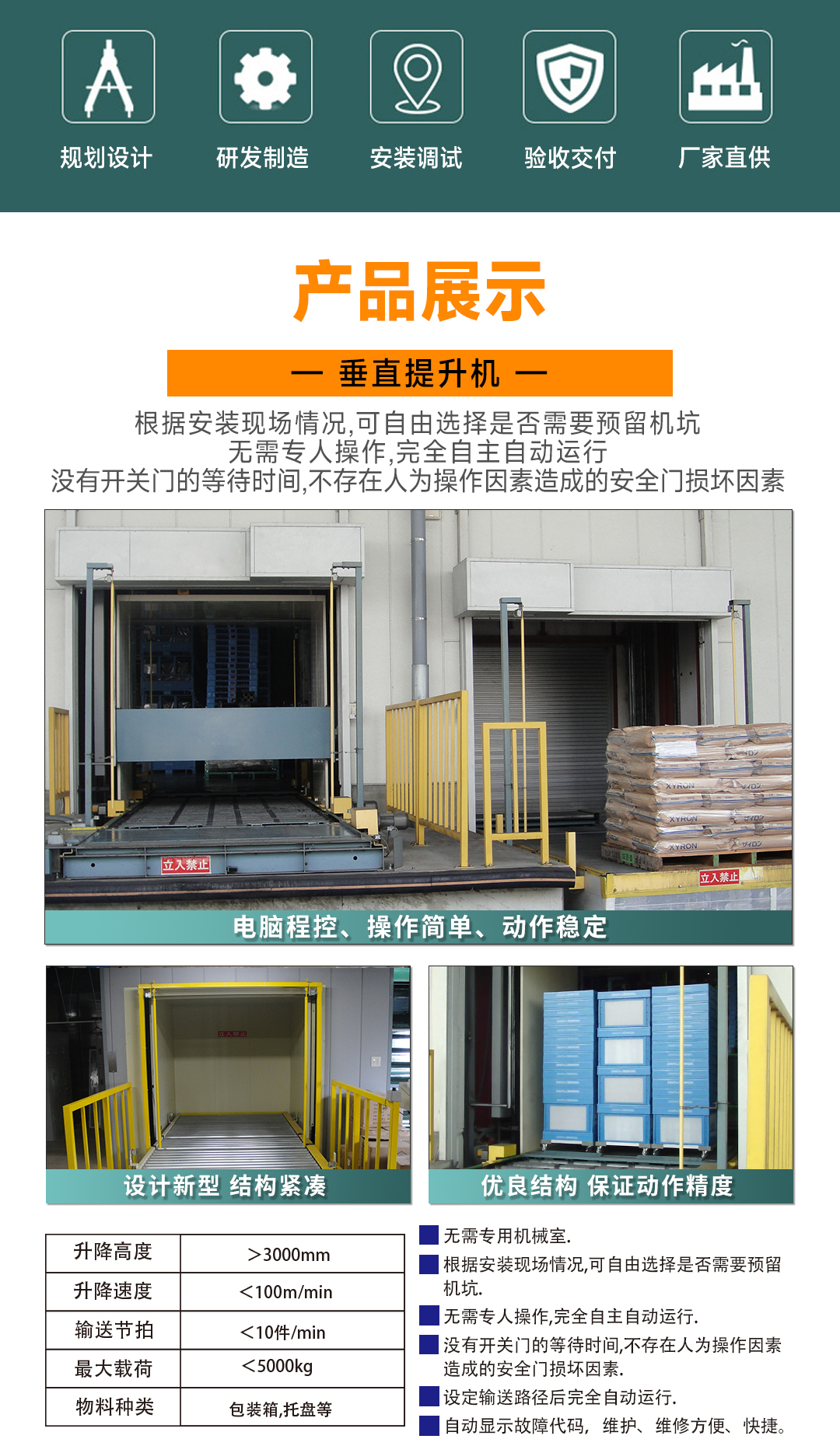 大連佳林設(shè)備制造有限公司 大連佳林設(shè)備制造有限公司