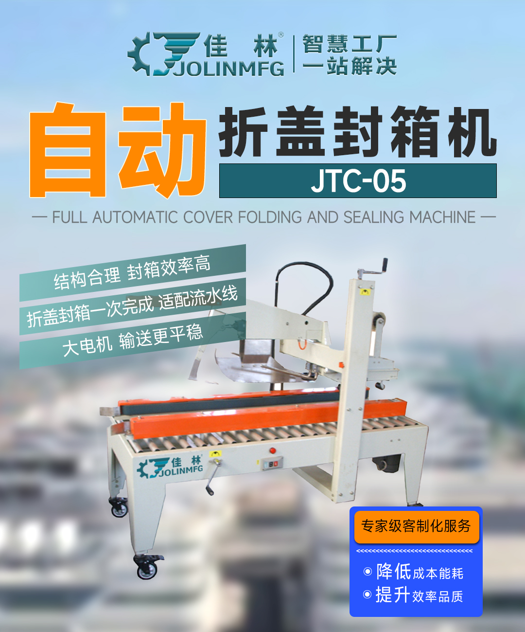 大連佳林設(shè)備制造有限公司