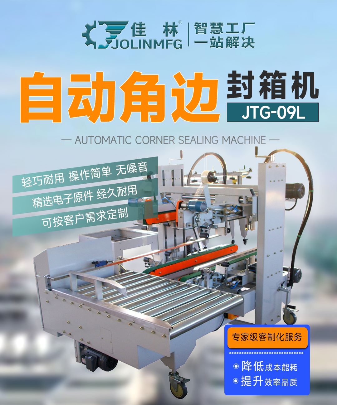 大連佳林設備制造有限公司 大連佳林設備制造有限公司