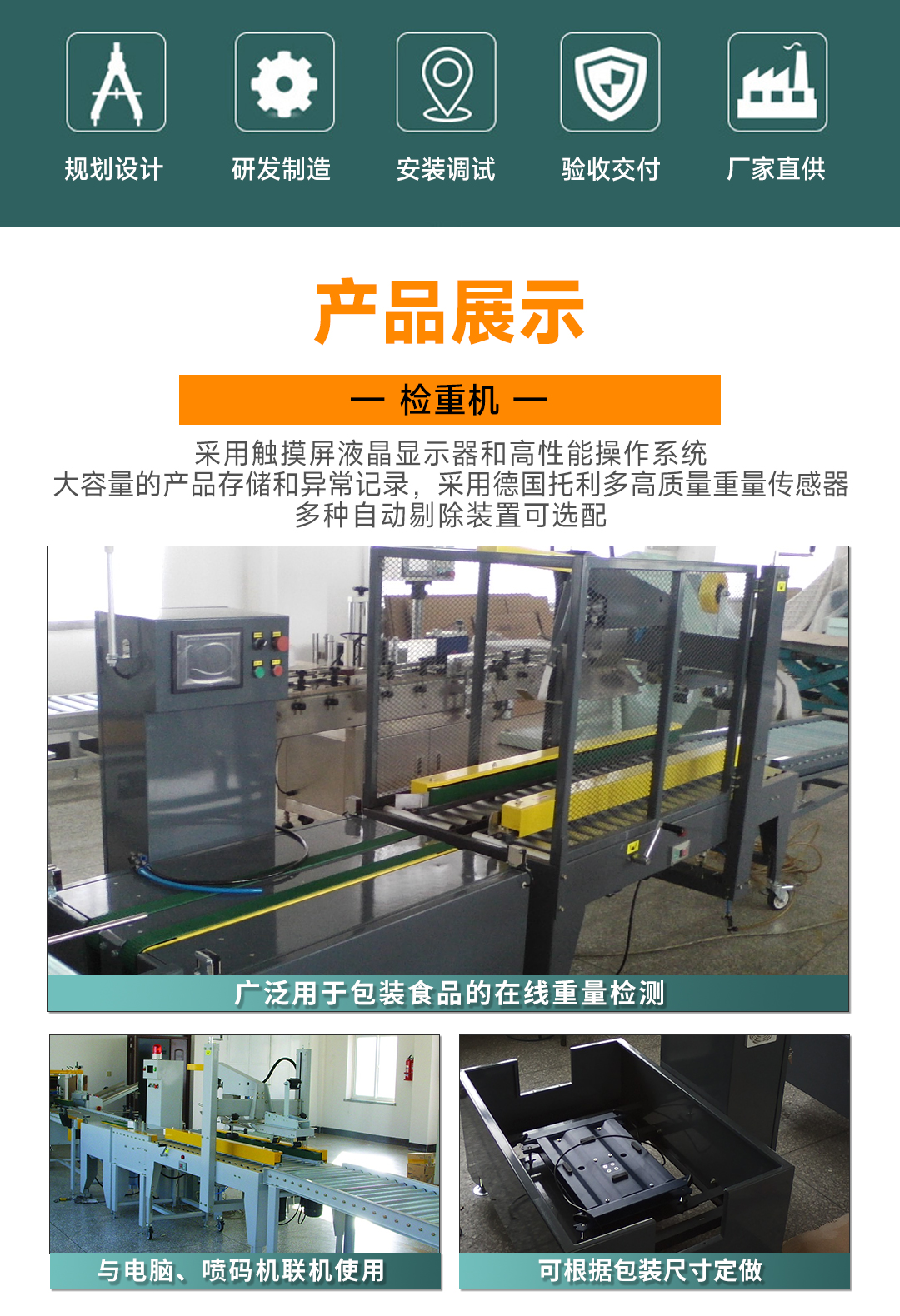 大連佳林設(shè)備制造有限公司