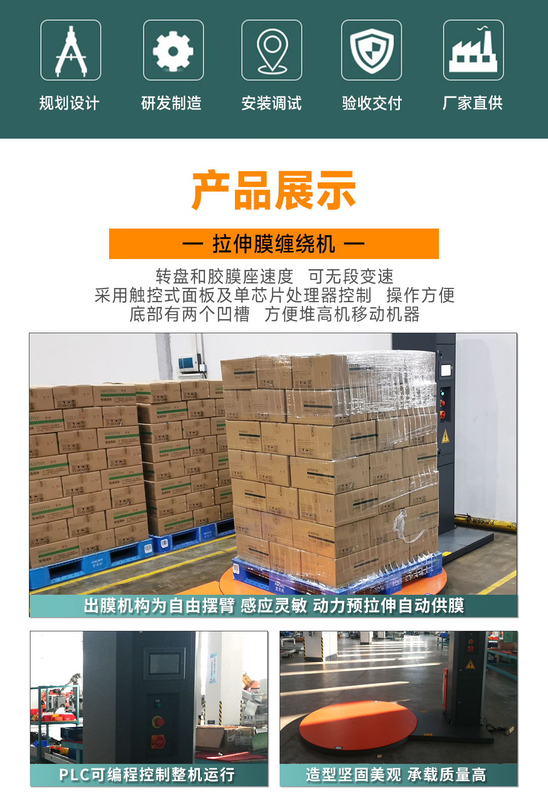 大連佳林設備制造有限公司