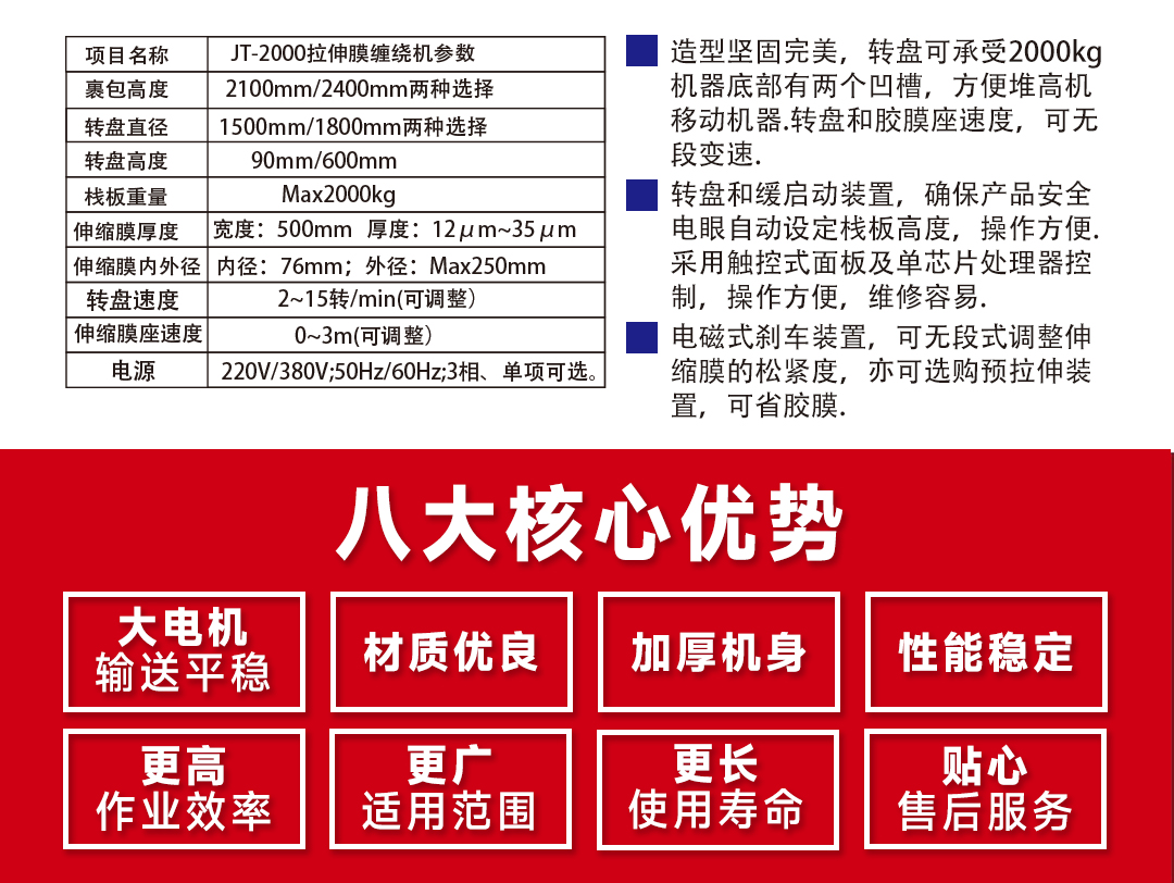 大連佳林設備制造有限公司
