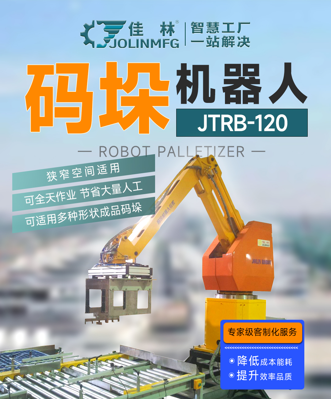 大連佳林設(shè)備制造有限公司