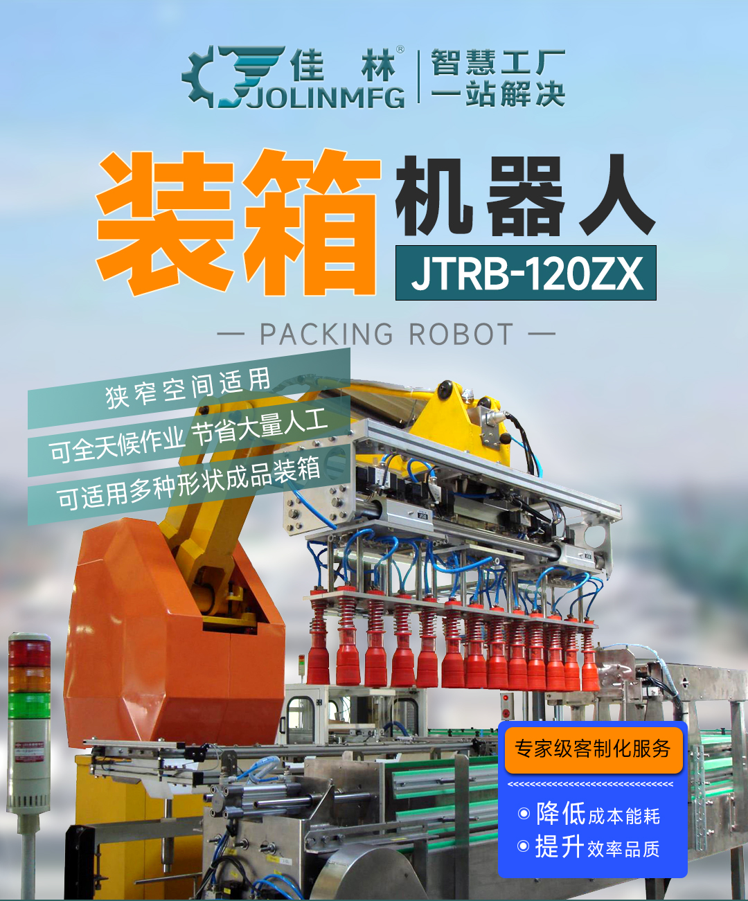 大連佳林設備制造有限公司 大連佳林設備制造有限公司