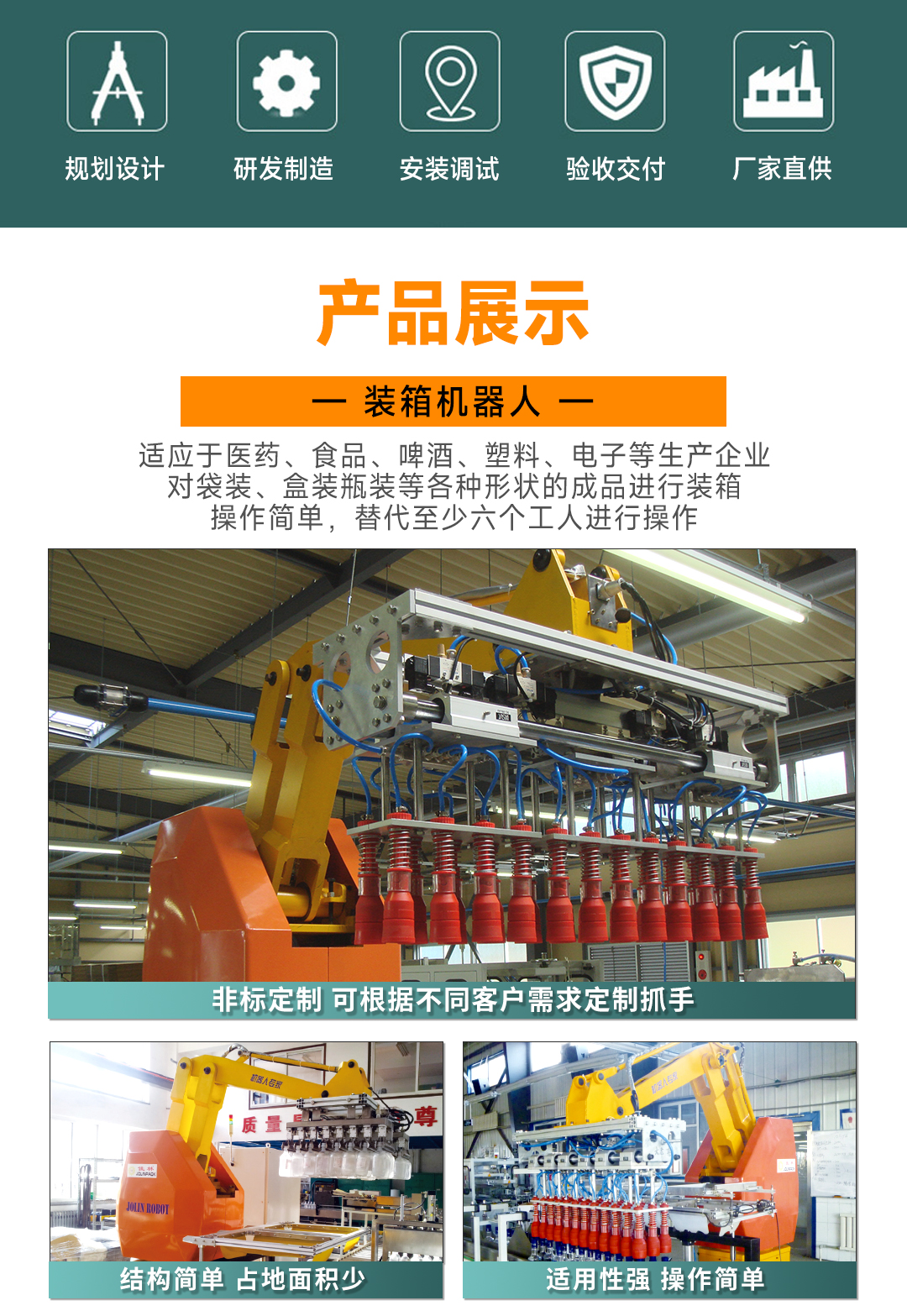 大連佳林設備制造有限公司 大連佳林設備制造有限公司