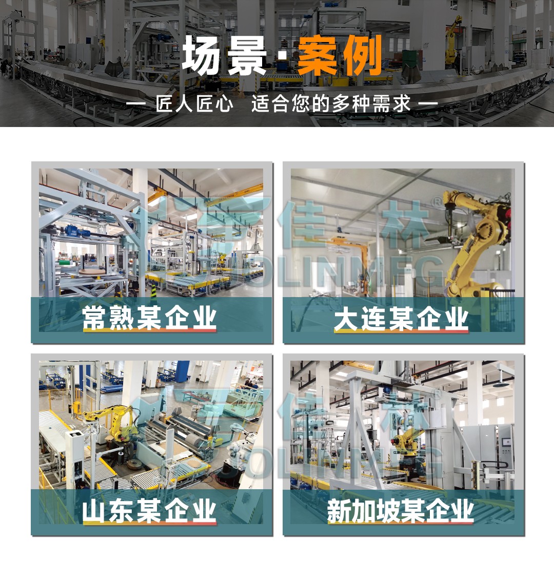 大連佳林設備制造有限公司 大連佳林設備制造有限公司