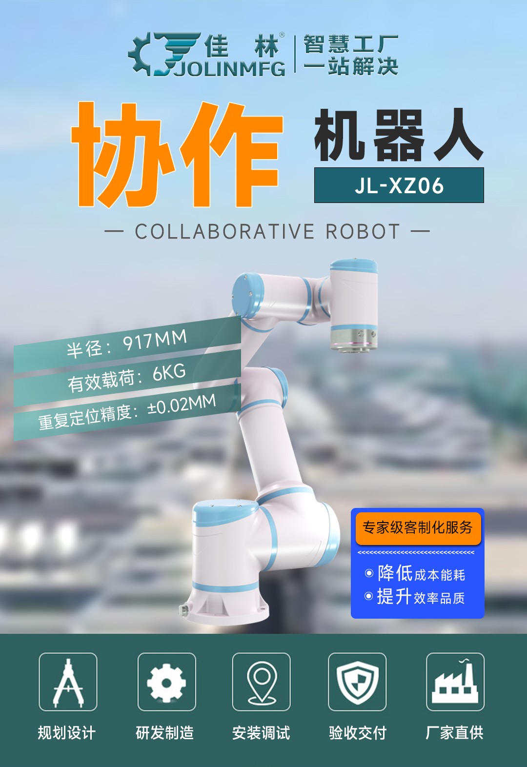 大連佳林設(shè)備制造有限公司 大連佳林設(shè)備制造有限公司