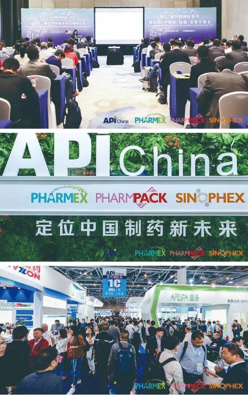 杭州新安江工業(yè)泵有限公司-中國制藥展會2