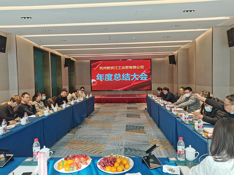 奮斗創(chuàng)造奇跡，團(tuán)結(jié)再鑄輝煌-新安江工業(yè)泵