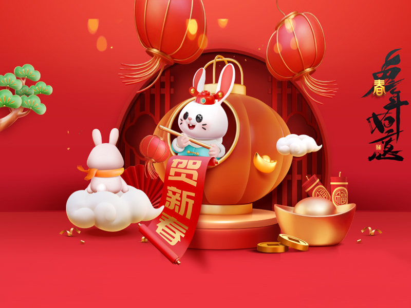 喜氣盈門,歲且更始！——杭州新安江工業(yè)泵