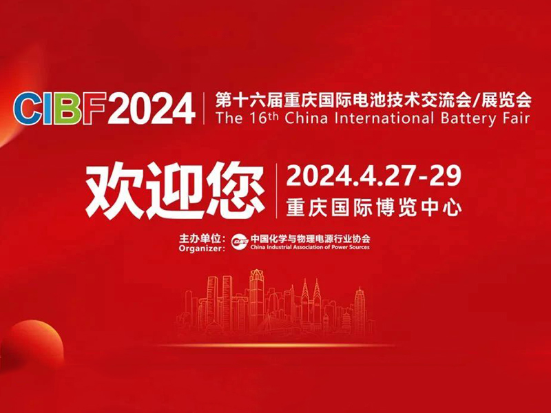CIBF2024重慶國(guó)際博覽會(huì)技術(shù)交流會(huì)-杭州新安江工業(yè)泵歡迎您的蒞臨 CIBF2024重慶國(guó)際博覽會(huì)技術(shù)交流會(huì)-杭州新安江工業(yè)泵歡迎您的蒞臨