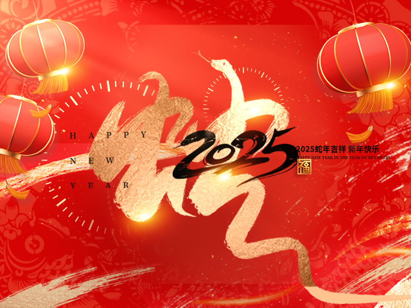 杭州新安江工業(yè)泵有限公司2025年開工大吉！