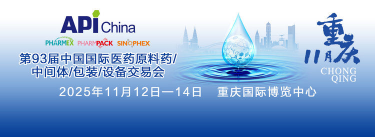 第93屆中國國際醫(yī)藥原料藥中間體包裝設(shè)備交易會(huì)-杭州新安江工業(yè)泵有限公司 (2)